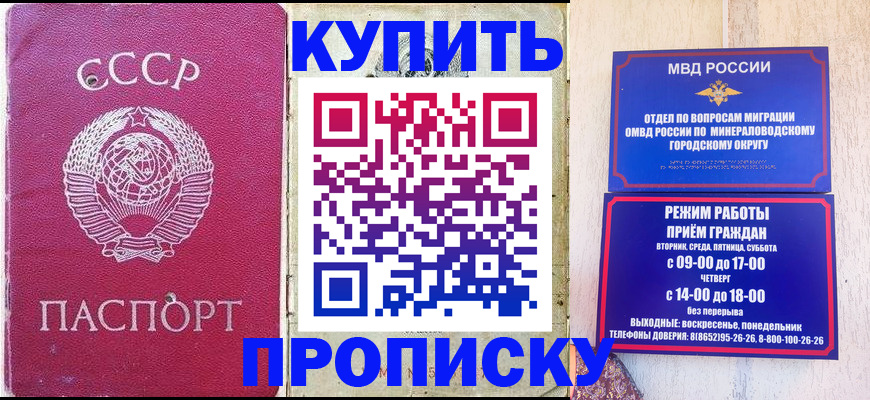 прописка законно в Воркуте