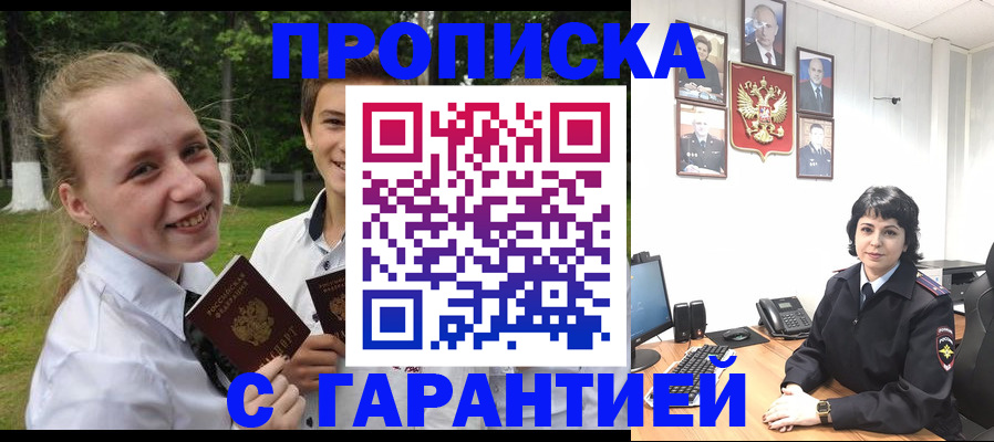 временная регистрация 2025 в Воркуте